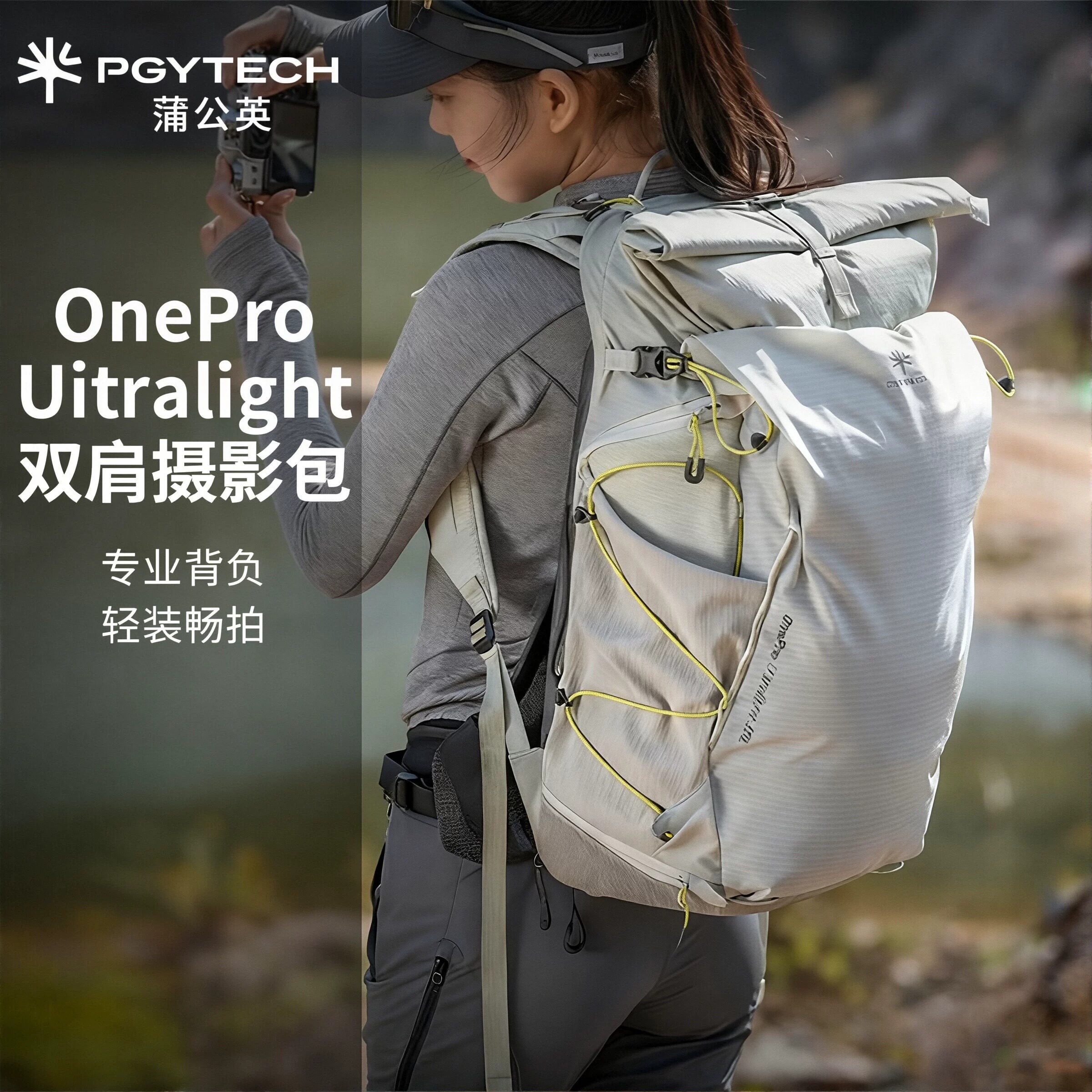 PGYTECH相机包OneProUltralight蒲公英摄影包