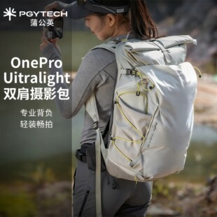 PGYTECH相机包OneProUltralight蒲公英摄影包双肩摄影户外登山包