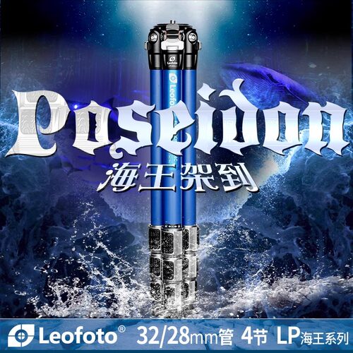 Leofoto徕图海王系列LP-284/324C防沙水腐蚀相机碳纤维三脚架云台