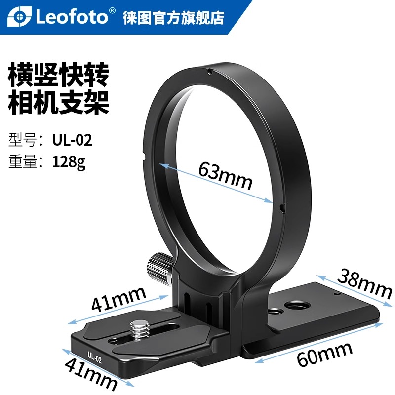 Leofoto徕图横竖快转相机支架UL-02/UL-03液压拍摄横竖快速切换