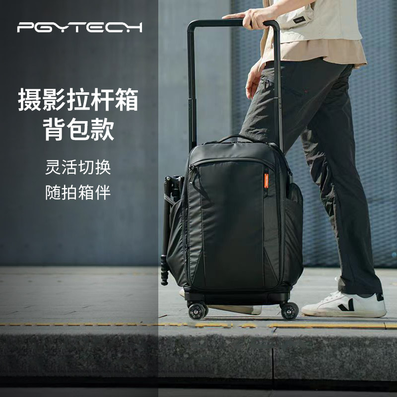蒲公英摄影拉杆箱可背负轻松旅行