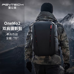 PGYTECH蒲公英OneMo2代双肩摄影背包25L 35L旅行大容量微单相机包