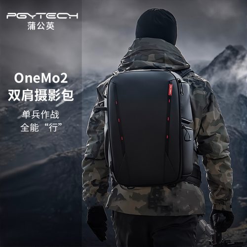 PGYTECH蒲公英OneMo2代双肩摄影背包25L 35L旅行大容量微单相机包