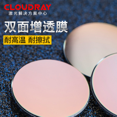 砷化镓聚焦镜片18/19.05/20雕刻机刀模机CO2激光刻章机12mm锗透镜