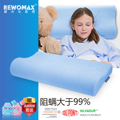 雷沃丝儿童枕头2岁3岁4岁幼儿园小学生小孩专用四季通用记忆棉枕