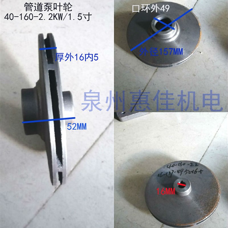 ISG40-160-2.2KW管道离心泵泵体内径165底座增压泵配件叶轮连接架