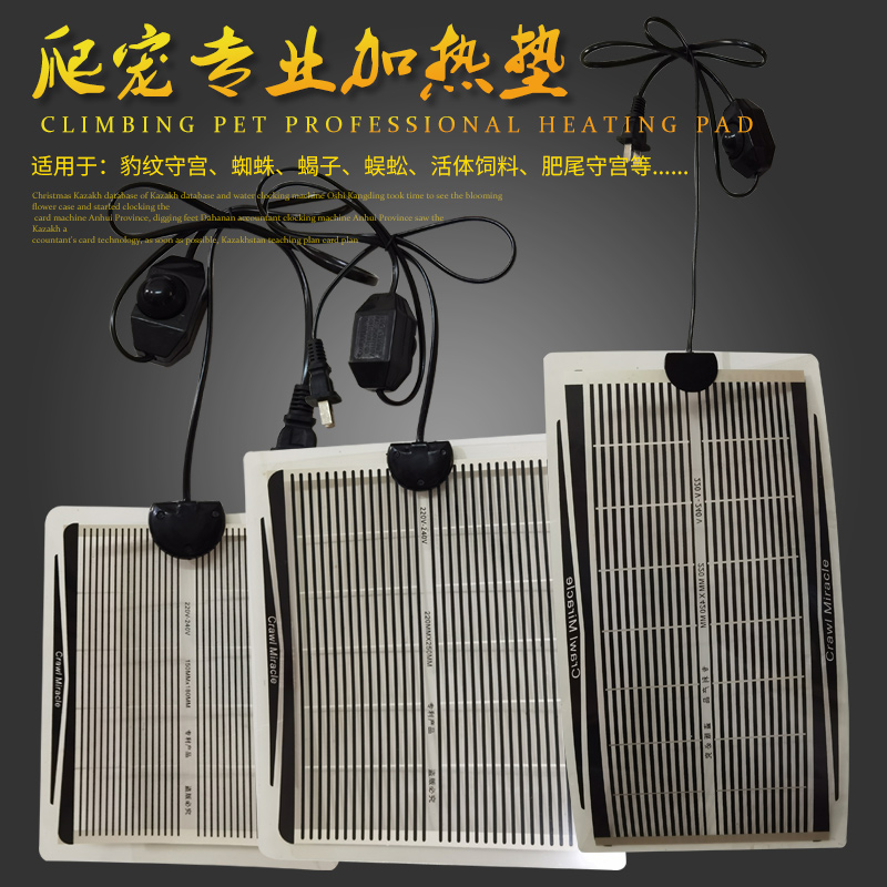 爬宠用具CM二代爬虫加热垫可调节加热快温控蜥蜴守宫蜘蛛蜈蚣龟用