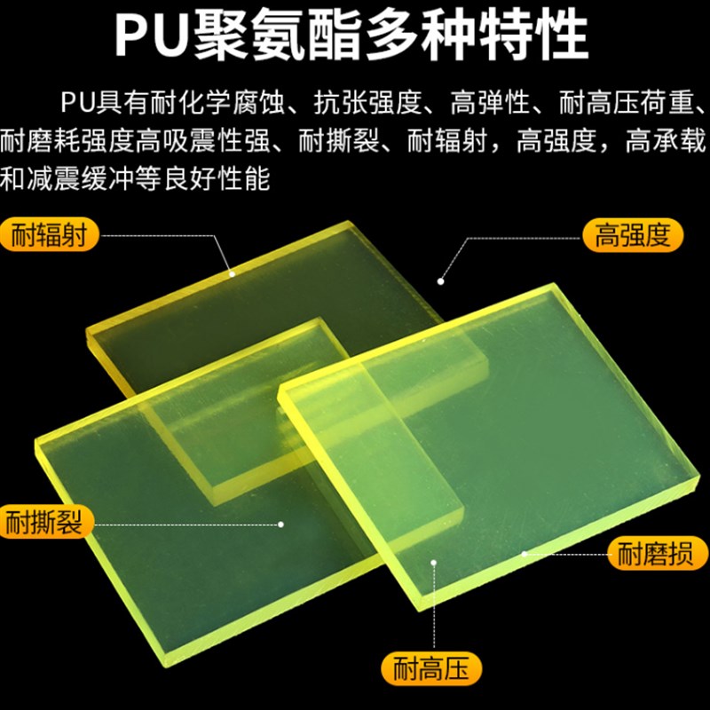 聚氨酯PU优力胶棒减震板加工垫片定制开模弹性垫圈牛筋防撞缓冲