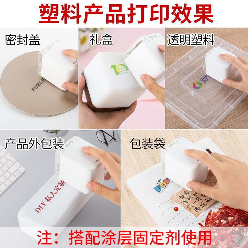 多功能手持打印机小型LOGO喷墨便携式无线迷你彩色标签日期印刷机