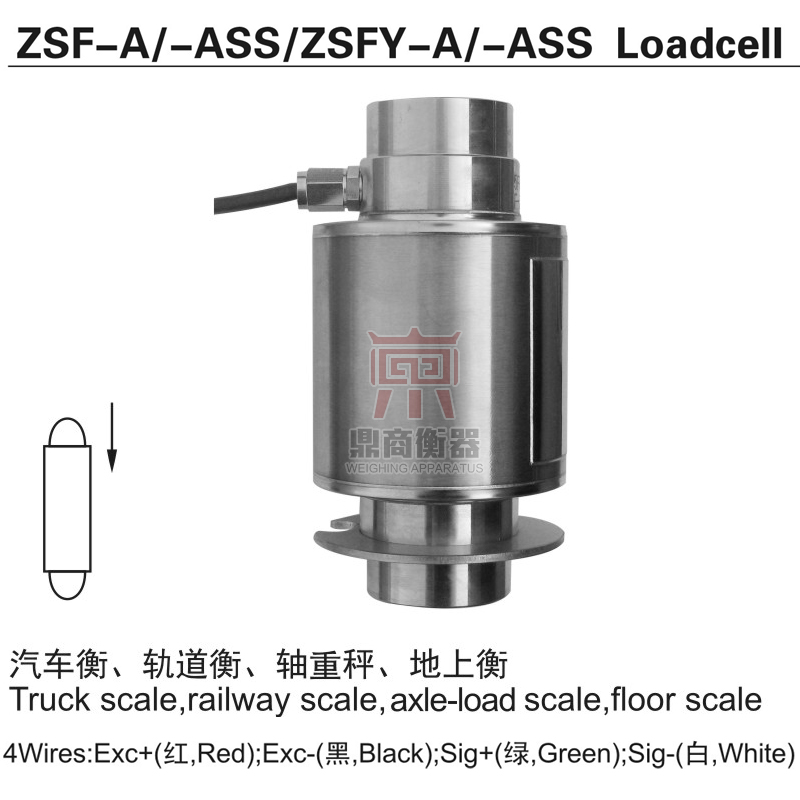 地磅传感器/称重传感器/ZSFB/ZSF数字传感器/模拟传感器