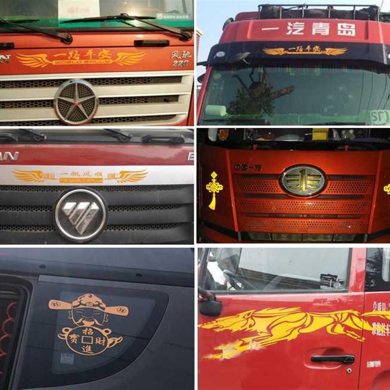 适用于德龙x3000自卸车装饰新m3000网红车身反光拉花车贴防晒车身