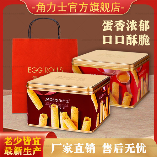 JAOLIS角力士蛋卷工厂直销