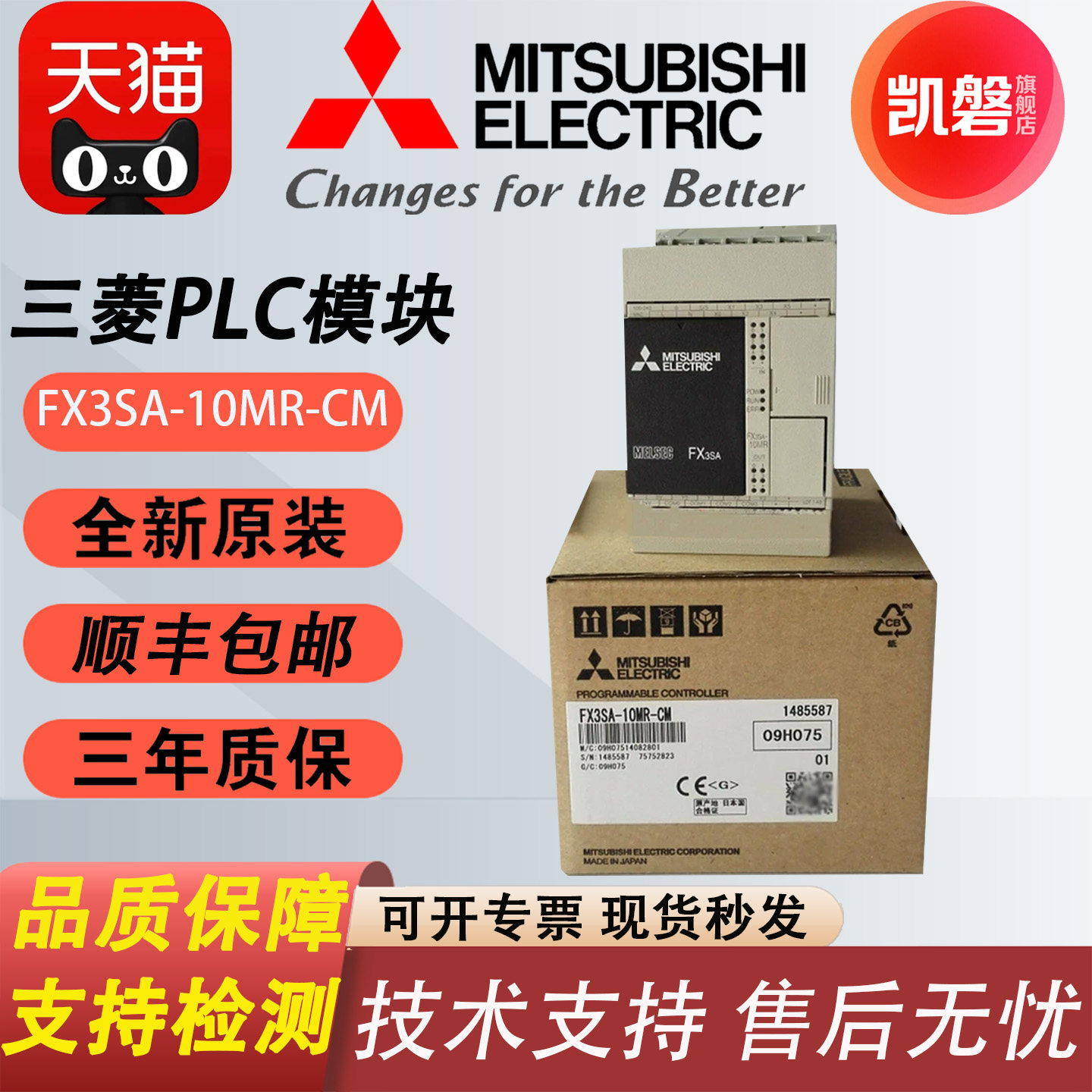 全新原装PLC模块 FX3SA-10MR FX3SA-14MR FX3SA-20MR 30MR/MT-CM