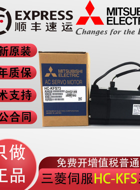 全新原装伺服电机 HC-KFS053 HC-KFS13/KFS23/KFS43/KFS73B K BK