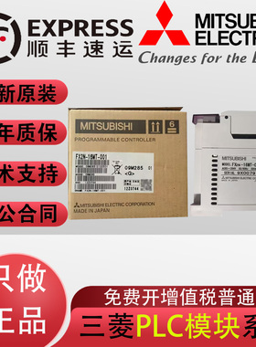 三 菱PLC模块 FX2N-16/32/48/64/80/128MR MT-001 MR-ES ESS/UL D