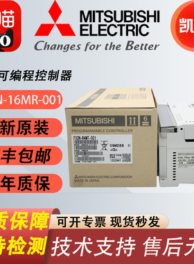 全新原装PLC模块 FX2N-16/32/48/64/80/128MR/MT-001 ES ESS/UL D