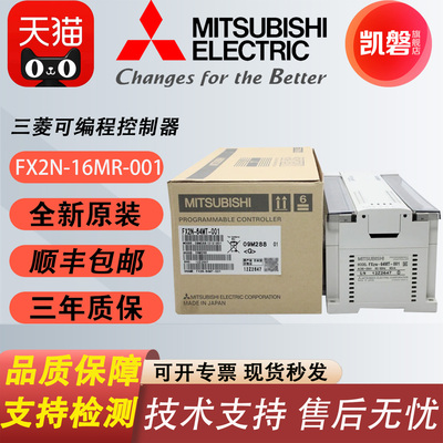 全新原装PLC模块 FX2N-16/32/48/64/80/128MR/MT-001 ES ESS/UL D