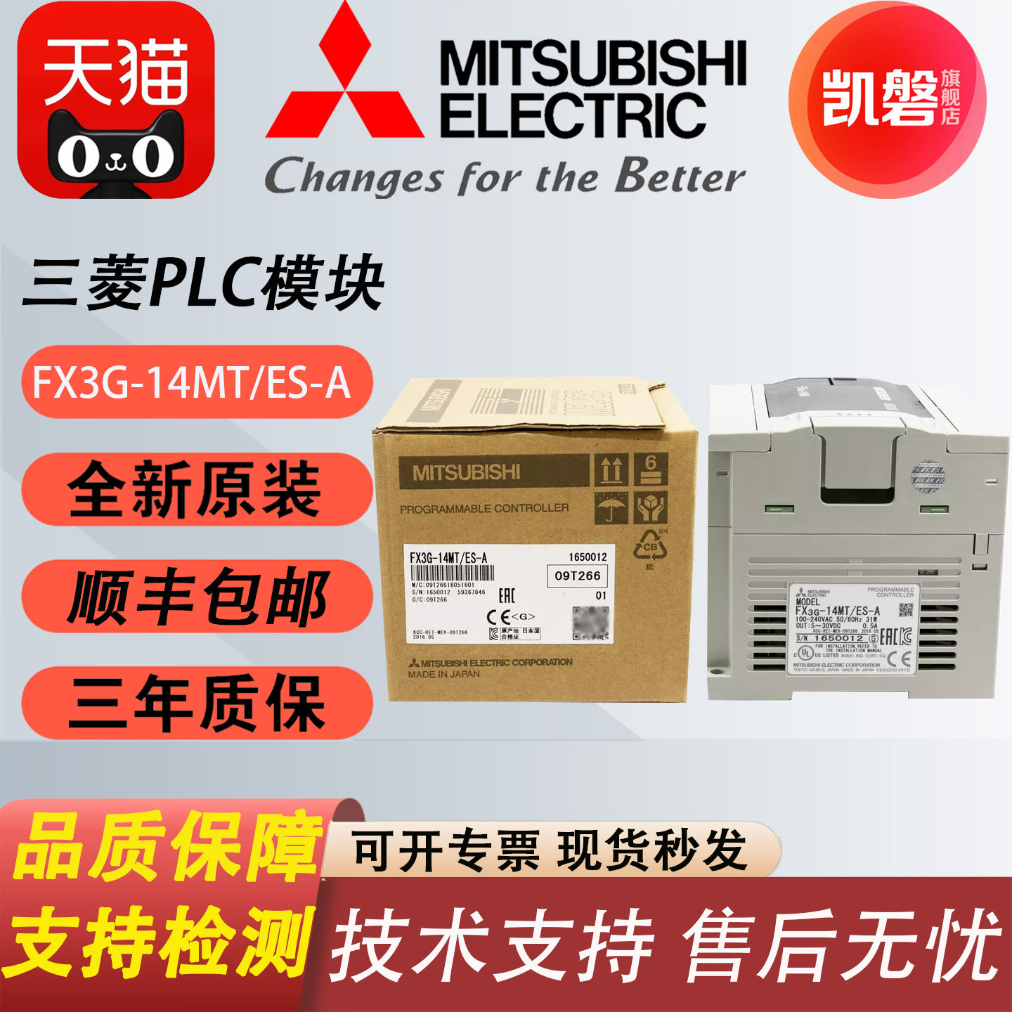 全新PLC模块FX3G-14MR/ES FX3G-24MR/40MR/60MR MT/ES DS ESS DSS,五金/工具,PLC,淘宝优惠券,粉丝福利购,淘宝优惠卷