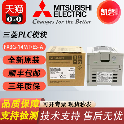 全新PLC模块FX3G-14MR/ES FX3G-24MR/40MR/60MR MT/ES DS ESS DSS