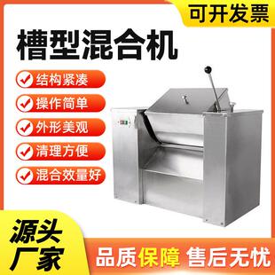 混料机 实验室小型不锈钢槽型搅拌混合机搅拌机槽式