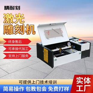 3020激光雕刻机小型亚克力布料皮革木板双色板铭牌木刻画雕刻