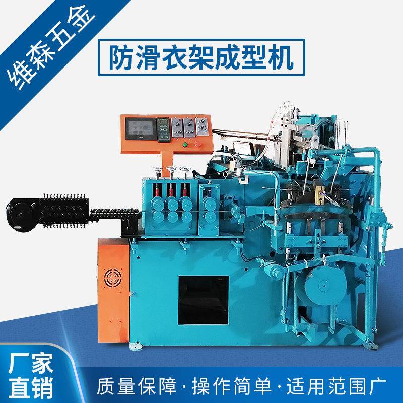 厂家供应防滑衣架成型机高速卧式直线段扭花套胶衣架成型机设备