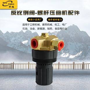 厂家现货直发螺杆式空压机配件反比例阀空气压缩机可靠耐久耗材