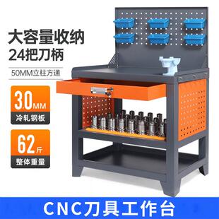 cnc加工中心刀具架数控管理bt0/40刀具车工具柜刀柄架车间工作台