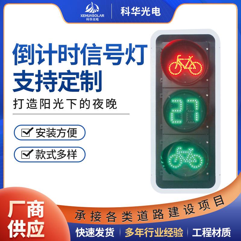 厂家直供LED交通信号灯人行道路满屏指示灯十字路口倒计时信号灯