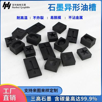 高纯石墨油槽耐高温耐热坩埚模具各种多槽耐磨热压石墨舟实验器皿