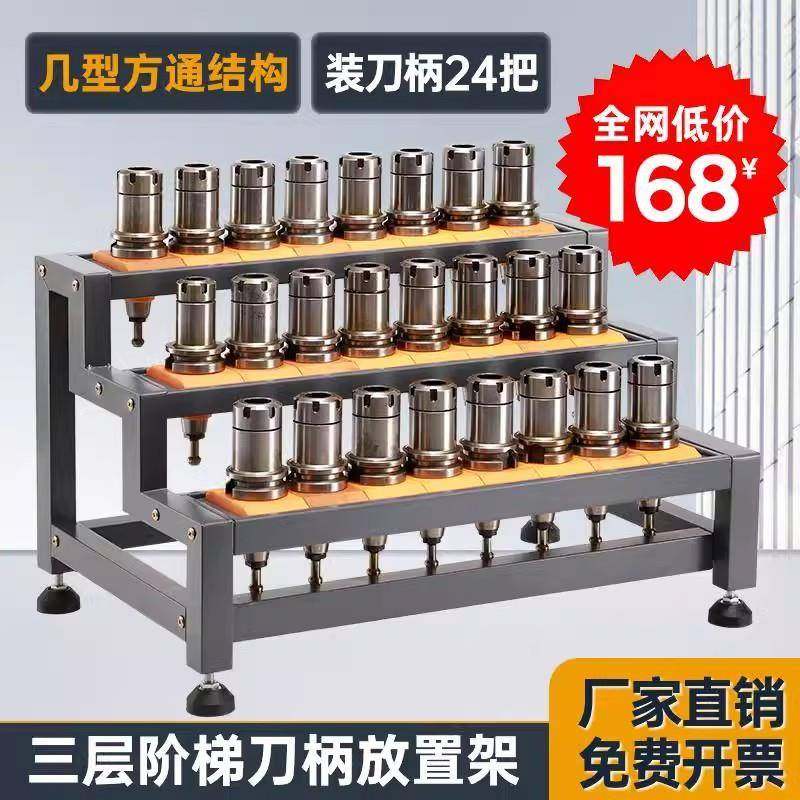 加工中心数控机床刀柄放置架BT30刀具架BT50刀杆收纳架刀具车刀架