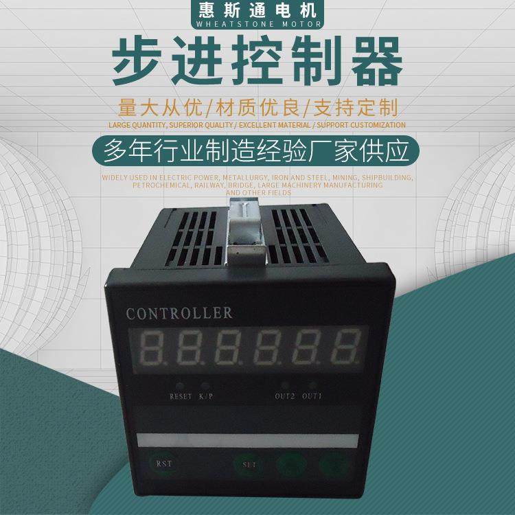 电机控制器微型调速器单轴110混合步进驱动马达