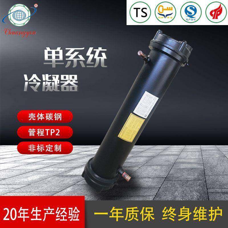 源头工厂单系统空调冷库卧式冷凝机碳钢列管对流管式冷凝器,清洗/食品/商业设备,冷凝器,淘宝优惠券,粉丝福利购,淘宝优惠卷