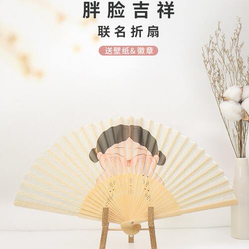 鹿想IDEER胖脸吉祥国潮女扇子古风折扇小众夏6寸中国风破云折叠扇