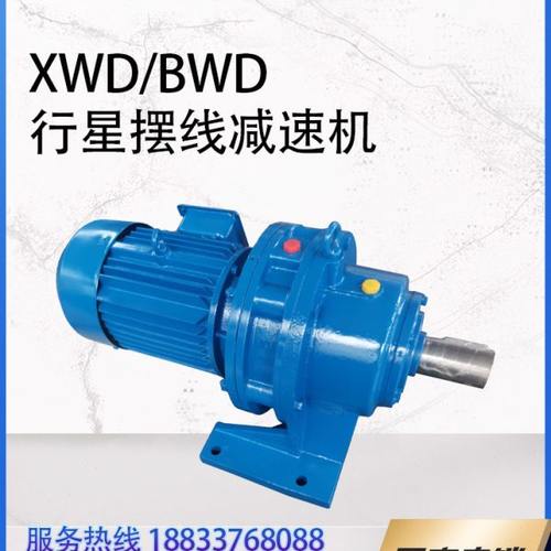 XWD4-71-1.1/1.5/2.2/3/4带电机摆线针轮减速机XWD4-71摆线减速机