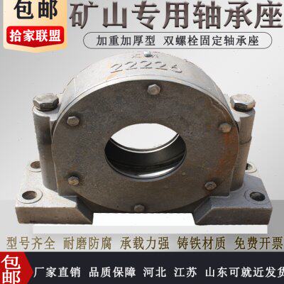矿山设备专用 加厚加重型轴承座 瓦盒 轴壳 3636 3638 3640 3644