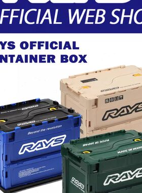 RAYS折叠收纳箱 汽车载生活杂物行李箱内饰储物盒