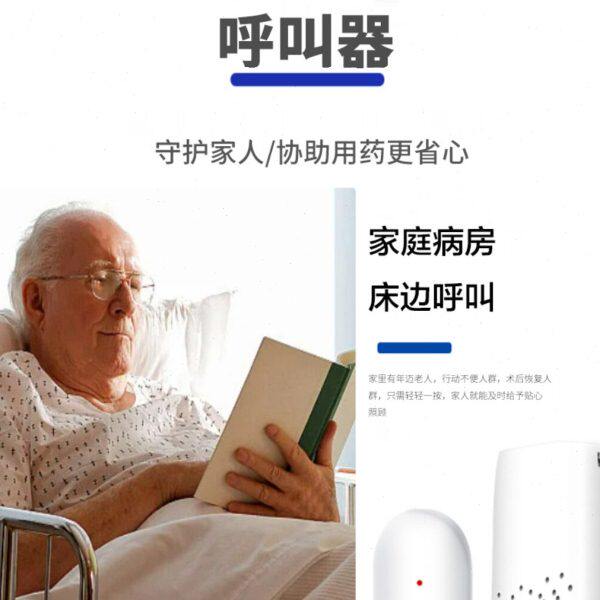 充电门铃无线家用一拖三不用插电超远距离智能遥控电子门钟呼叫器