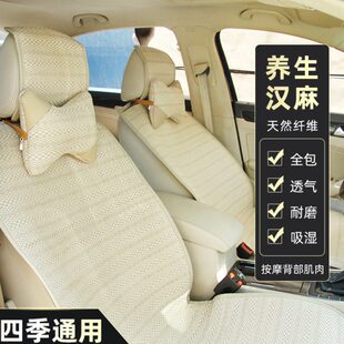 绿洲全麻轿车坐垫全包四季 汽车座垫 通用前后排吸汗抑菌可水洗夏季