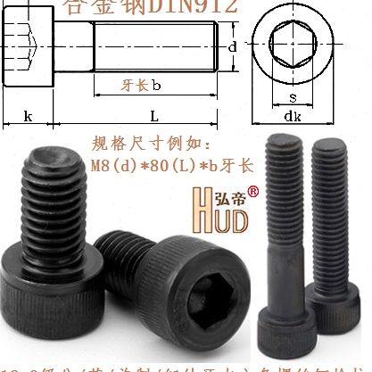 12.9级内六角杯头螺栓柱螺丝钉M33*3.5牙*50/60/70/80/150-500