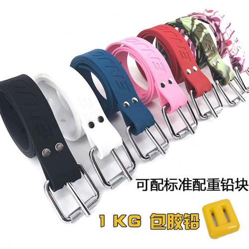 自由潜配重带快卸橡胶材质不锈钢316金属扣彩色潜水腰带装备