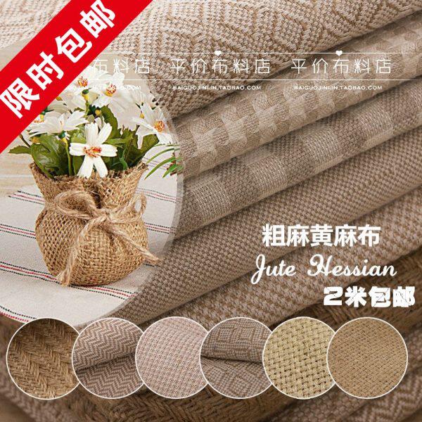 麻袋布 拍照背景布 装饰装修粗布 手工麻布 亚麻