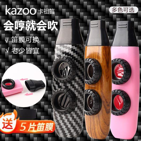 卡祖笛专业演奏级KAZOO大音量吹奏西洋乐器吉他配乐初学新型乐器,乐器/吉他/钢琴/配件,卡祖笛,淘宝优惠券,粉丝福利购,淘宝优惠卷