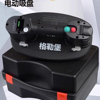 电动真空吸盘瓷砖强吸提器格勒堡电动玻璃吸盘GRABO自动补气数显
