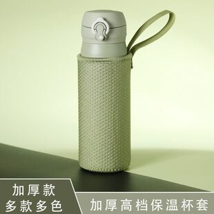 保温水杯套通用保护套玻璃杯水壶隔热套带提绳简约防摔加厚大号