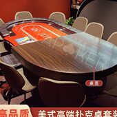 德州扑克桌套装 含桌盖桌罩多用途扑克桌高端实木扑克桌会议桌台板