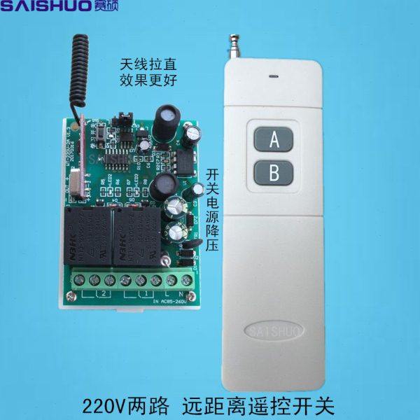 赛硕220V两路遥控开关/电灯控制器/遥控开关/数码遥控开关远距离,电子/电工,遥控开关,淘宝优惠券,粉丝福利购,淘宝优惠卷