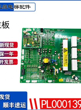 原装全新电梯配件 日立电梯停电柜主板PL000139-D ALP-DRIVER-03