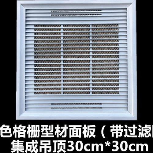 集成吊顶空调过滤网出风口 进风口铝合金面罩 面板 30mm*30mm配件