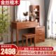实木金丝檀木梳妆台组合中式 简约现代主卧化妆桌小户型收纳家具